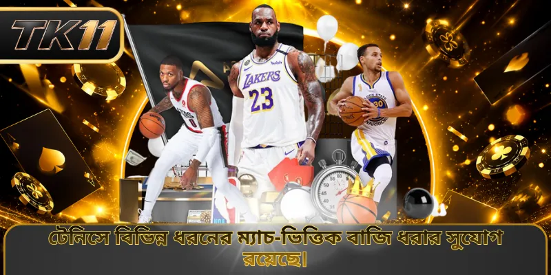 টেনিসে বিভিন্ন ধরনের ম্যাচ-ভিত্তিক বাজি ধরার সুযোগ রয়েছে।